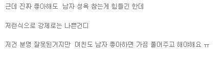 성욕이 괴물만들어요[모배있음] | 인스티즈