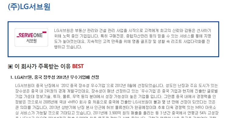 (주)서브원 이미지