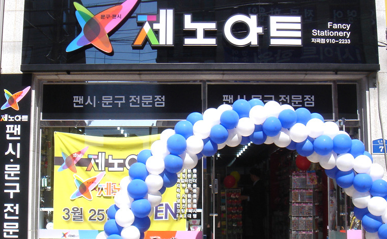 제노아트 이미지