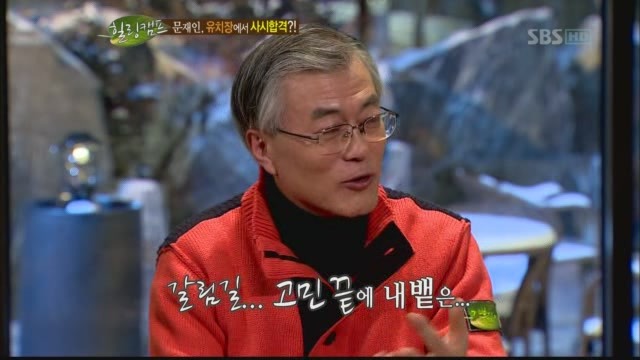 문재인 인생에 갈림길 순간 한마디.JPG | 인스티즈