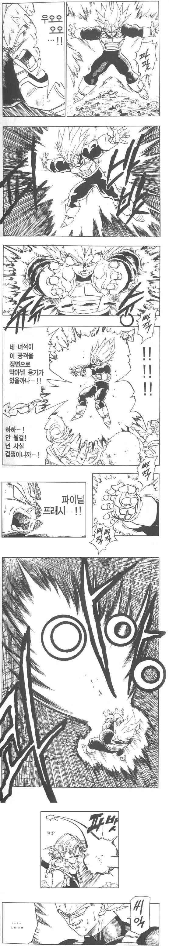 드래곤볼 패러디 모음 | 인스티즈