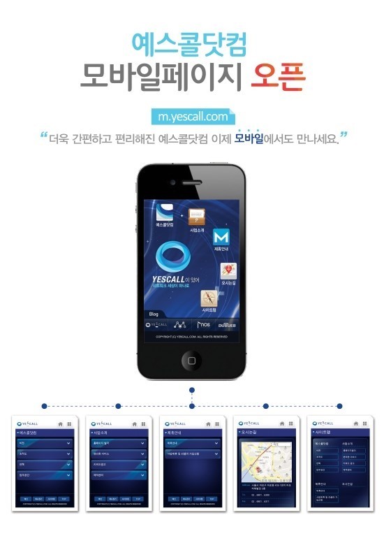 예스콜닷컴주 이미지