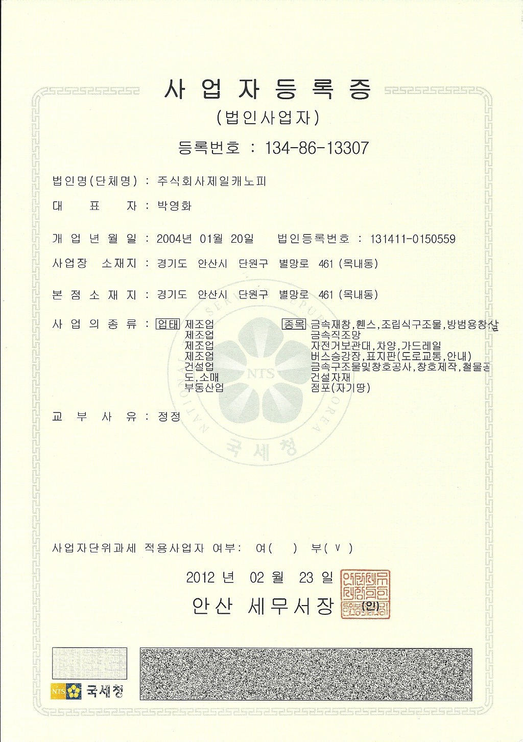 (주)제일 이미지