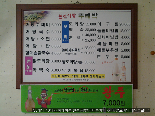 뚜레박 이미지