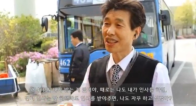 버스탈때 인사 한다vs안한다 | 인스티즈