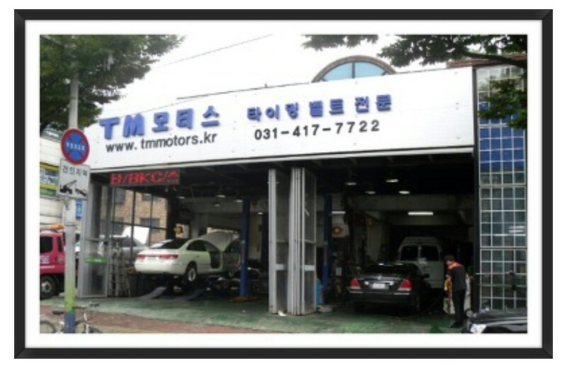 안산TM모터스 이미지