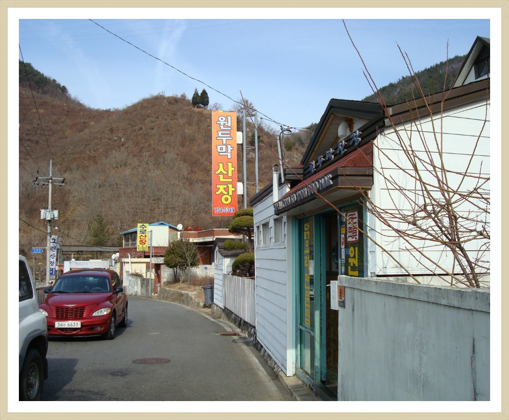 한방옻닭 이미지