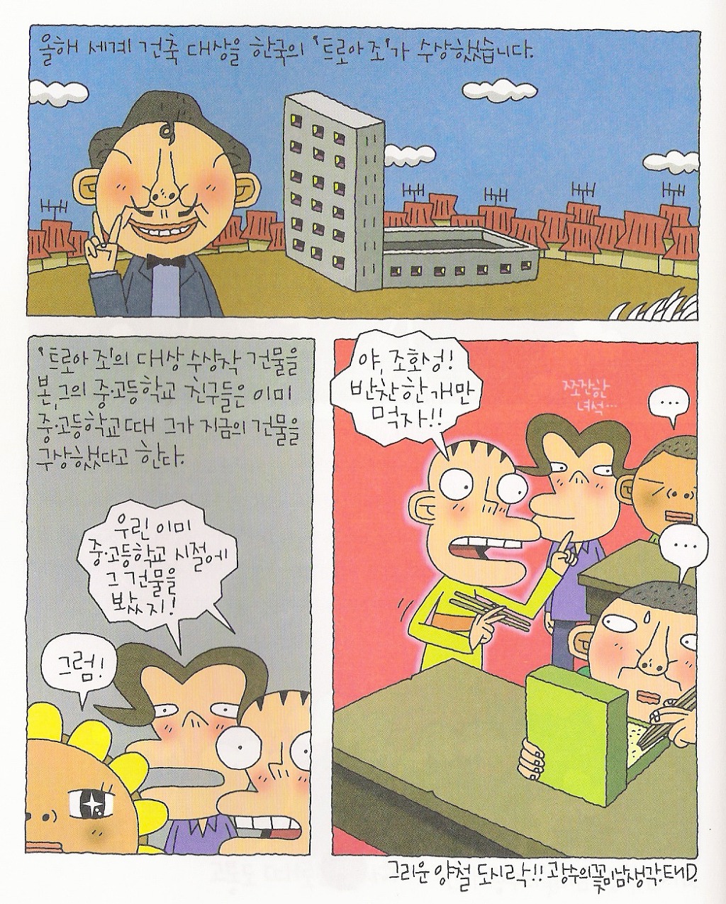 현대미트 이미지