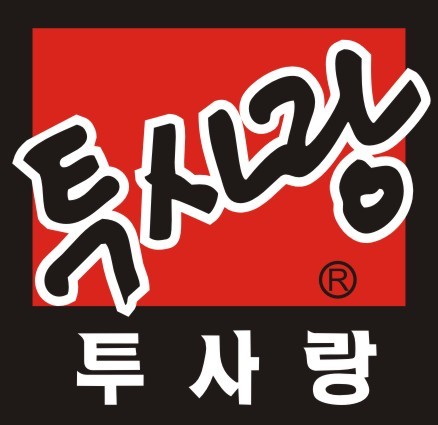 투사랑 이미지