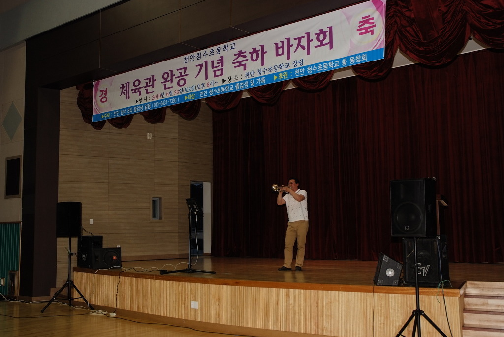 청수초등학교 이미지