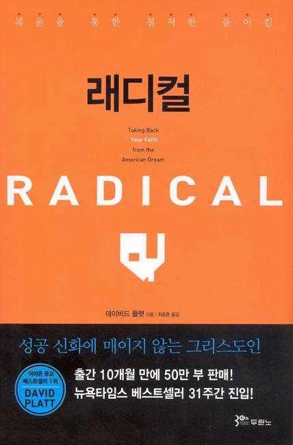 래디컬 이미지