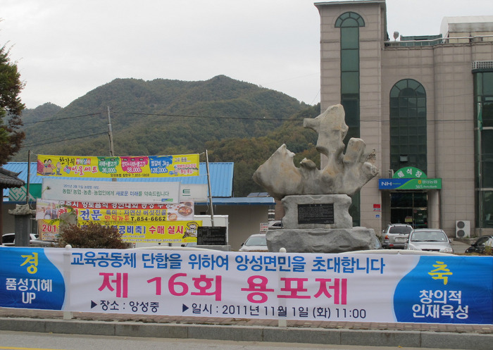 앙성중학교 이미지