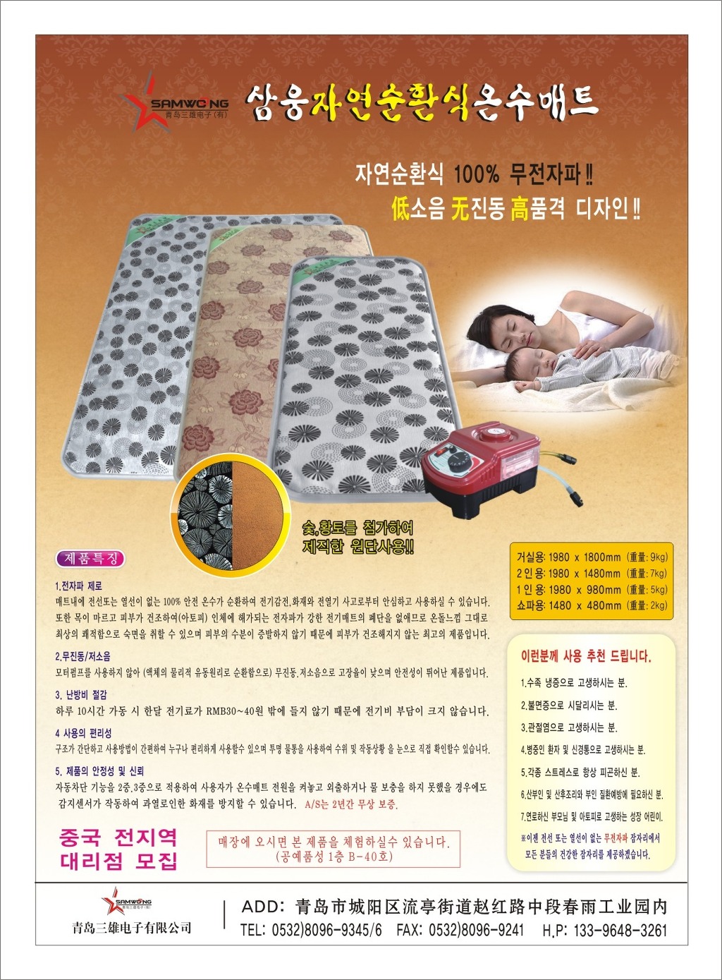 삼웅 이미지