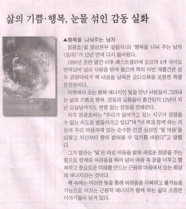 전북도민일보 이미지