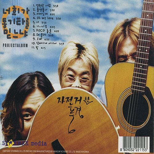자전거탄풍경 이미지