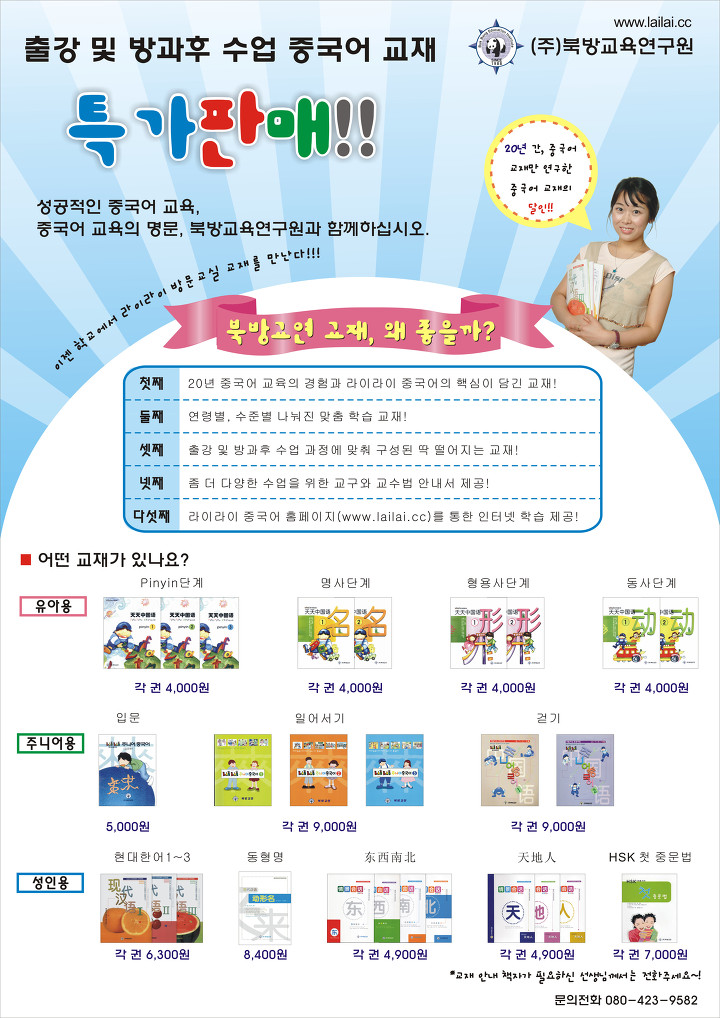 라이라이중국어 이미지