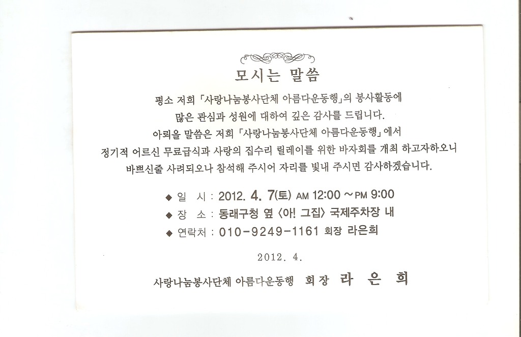 사랑의집(무료급식) 이미지