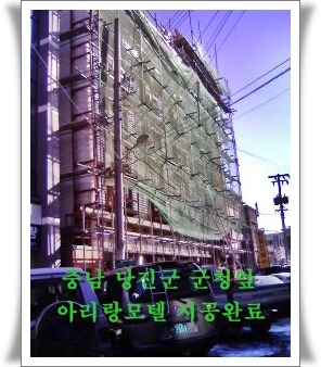 아리랑모텔 이미지