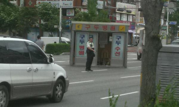 수선집 이미지