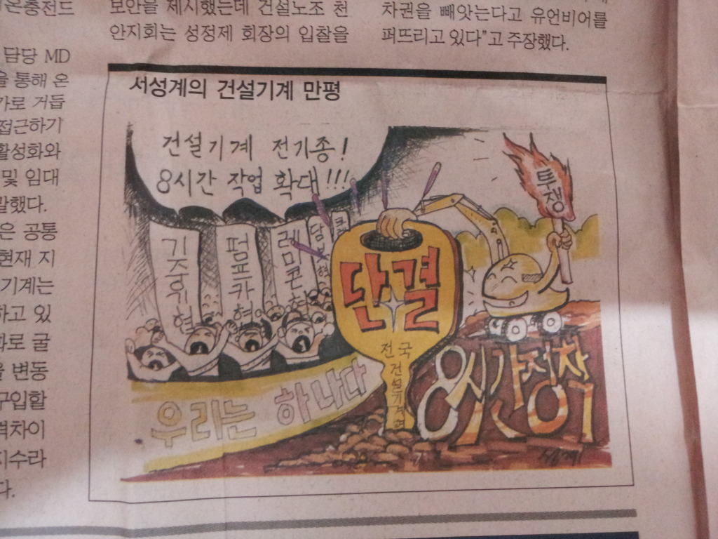 하나건설기계 이미지