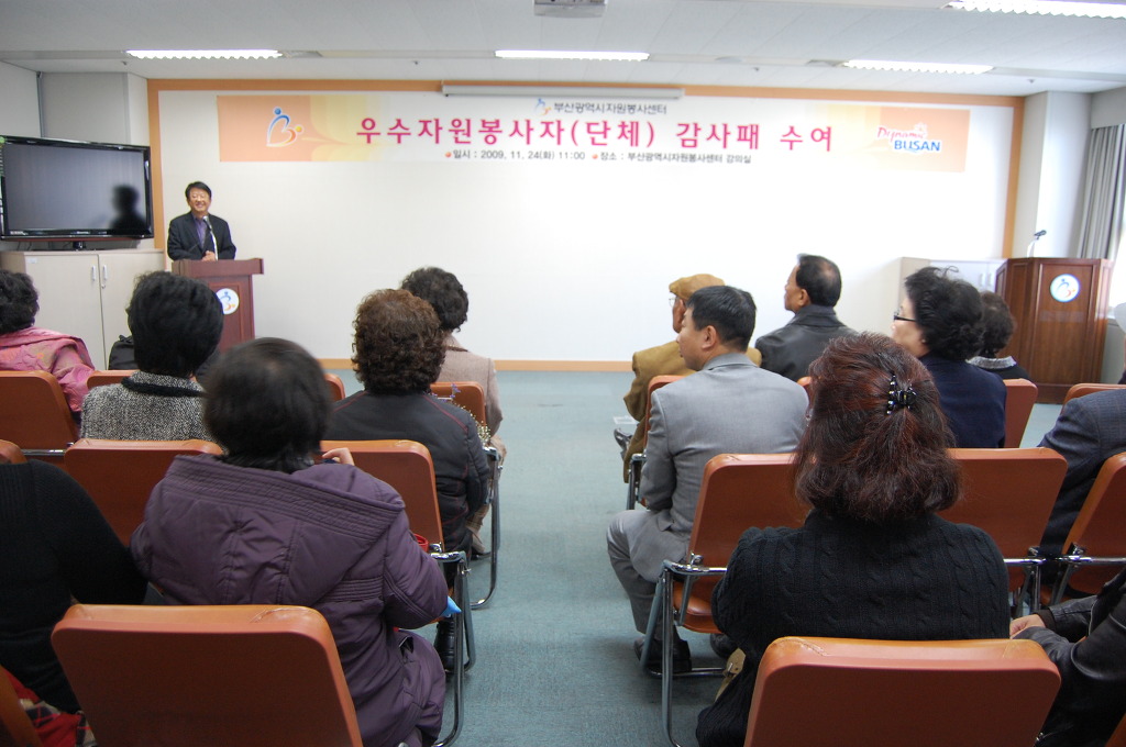 원봉공회부산지회 이미지