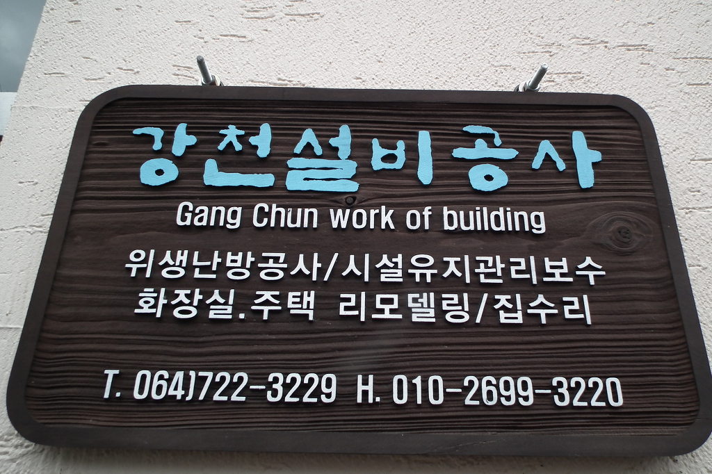 서유당 이미지