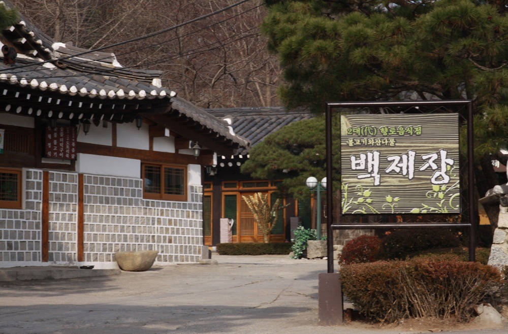 백제장 이미지