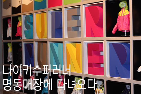 명동슈퍼 이미지