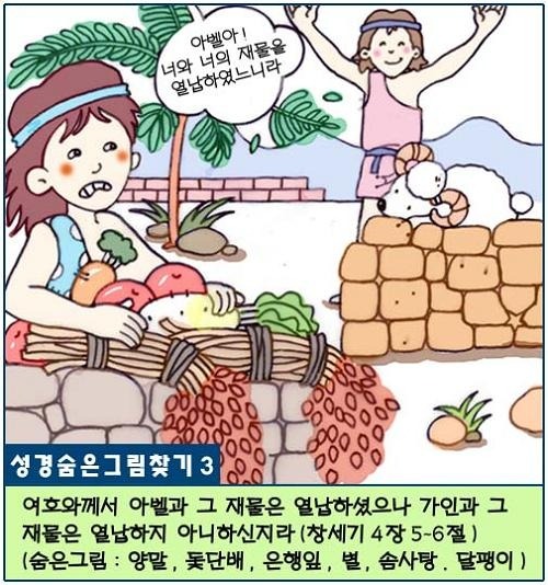 숨은그림찾기 이미지