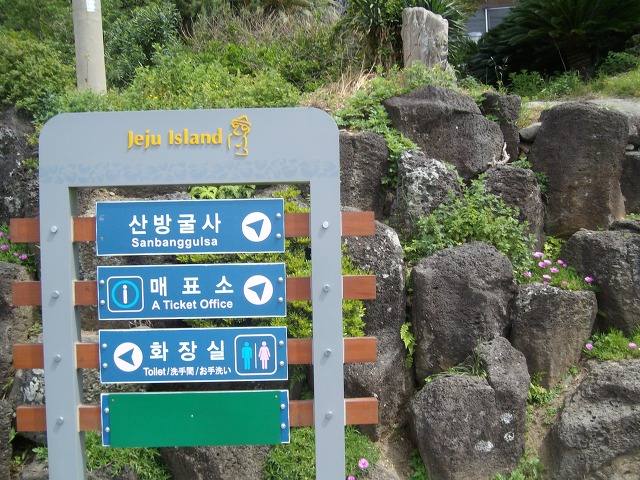 제주 올래11코스 - 춤쟁이 제주 올레길 - 댄스매니아들 제주 올래11코스