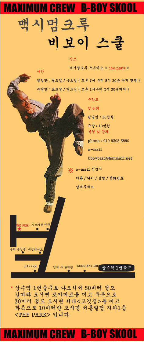 크루스쿨 이미지
