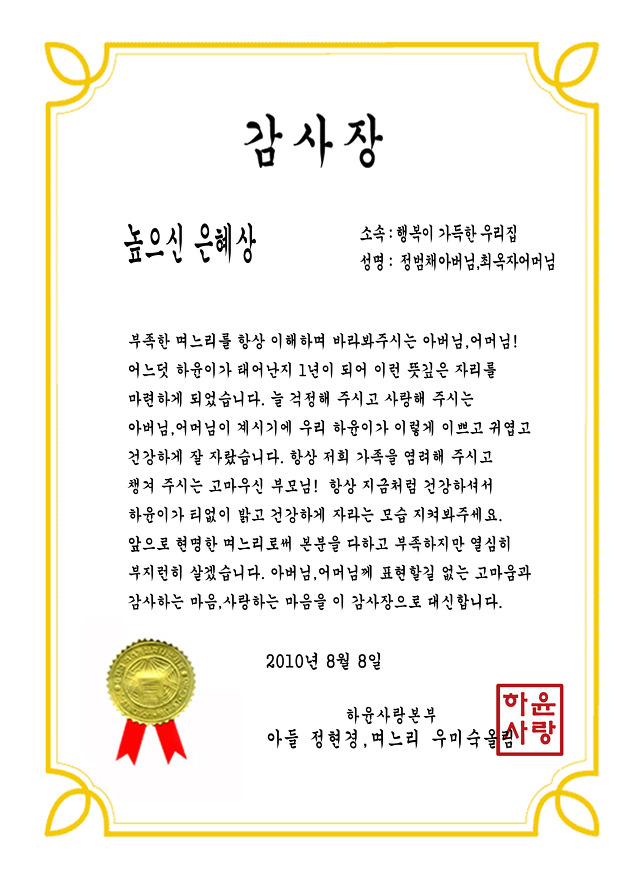 하윤이네 이미지