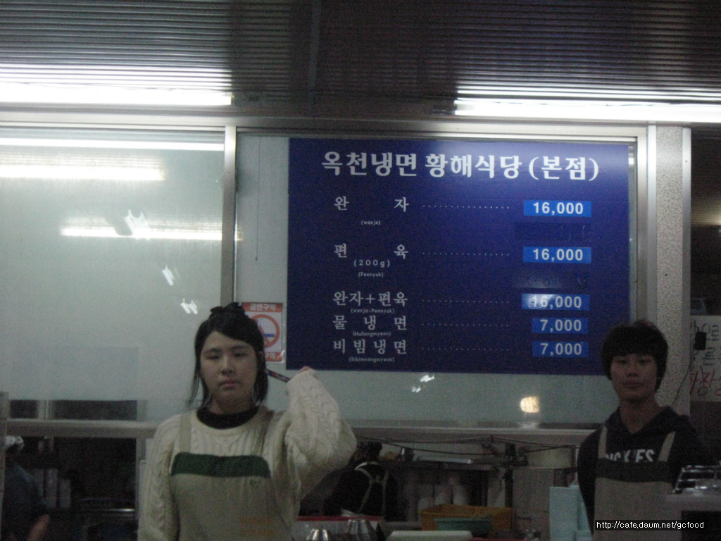 황해집 이미지