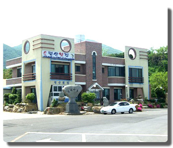평산횟집 이미지