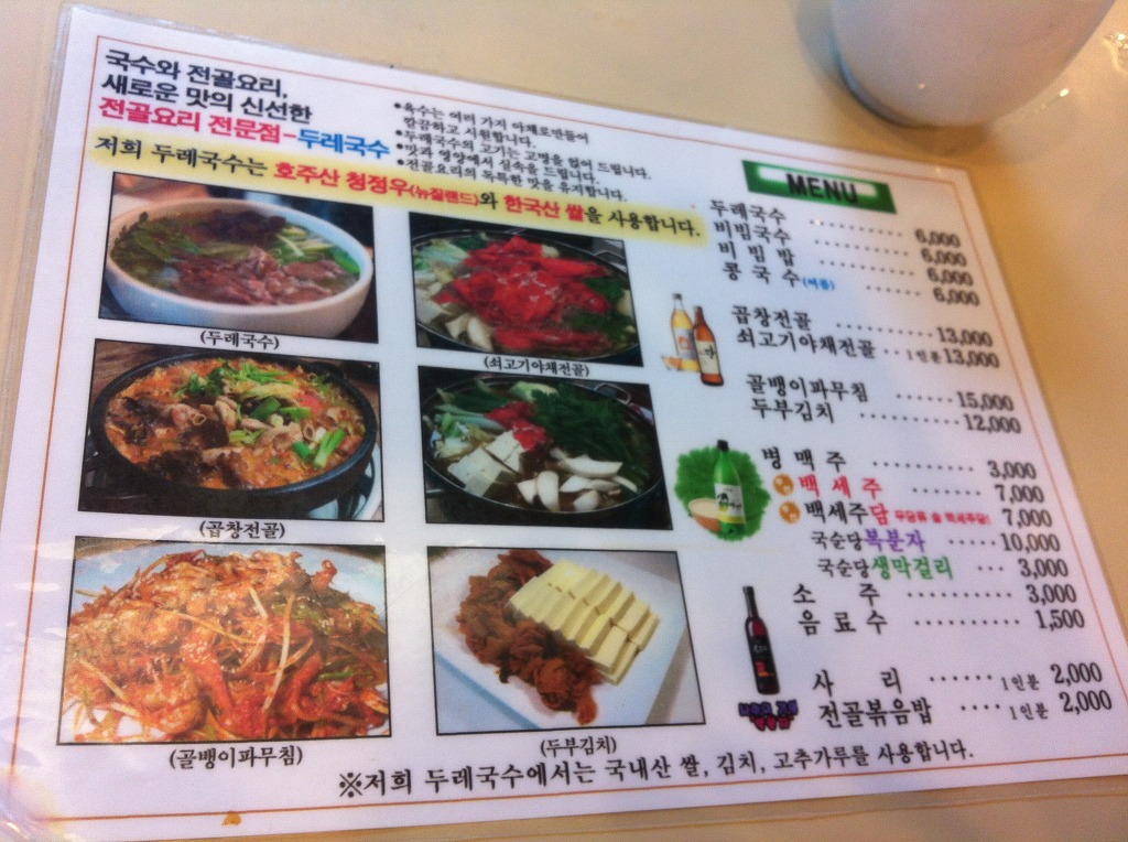 압구정국수 이미지