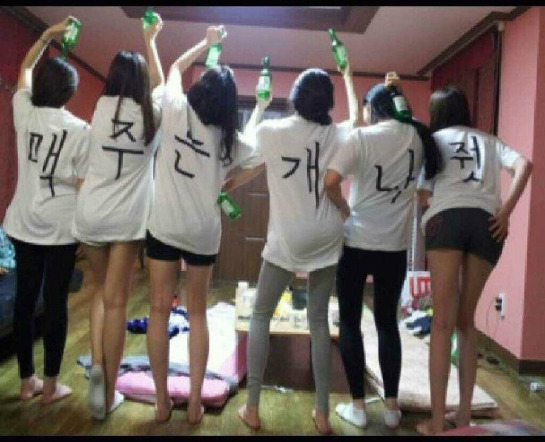 맥주는 개나줫 | 인스티즈