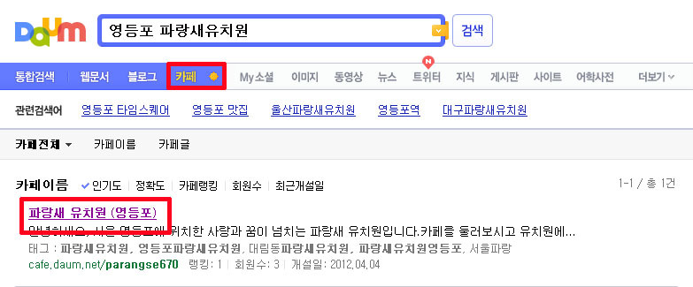 파랑새유치원 이미지
