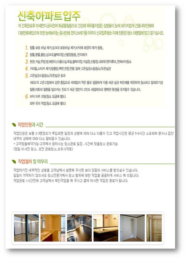 행복홈케어 이미지