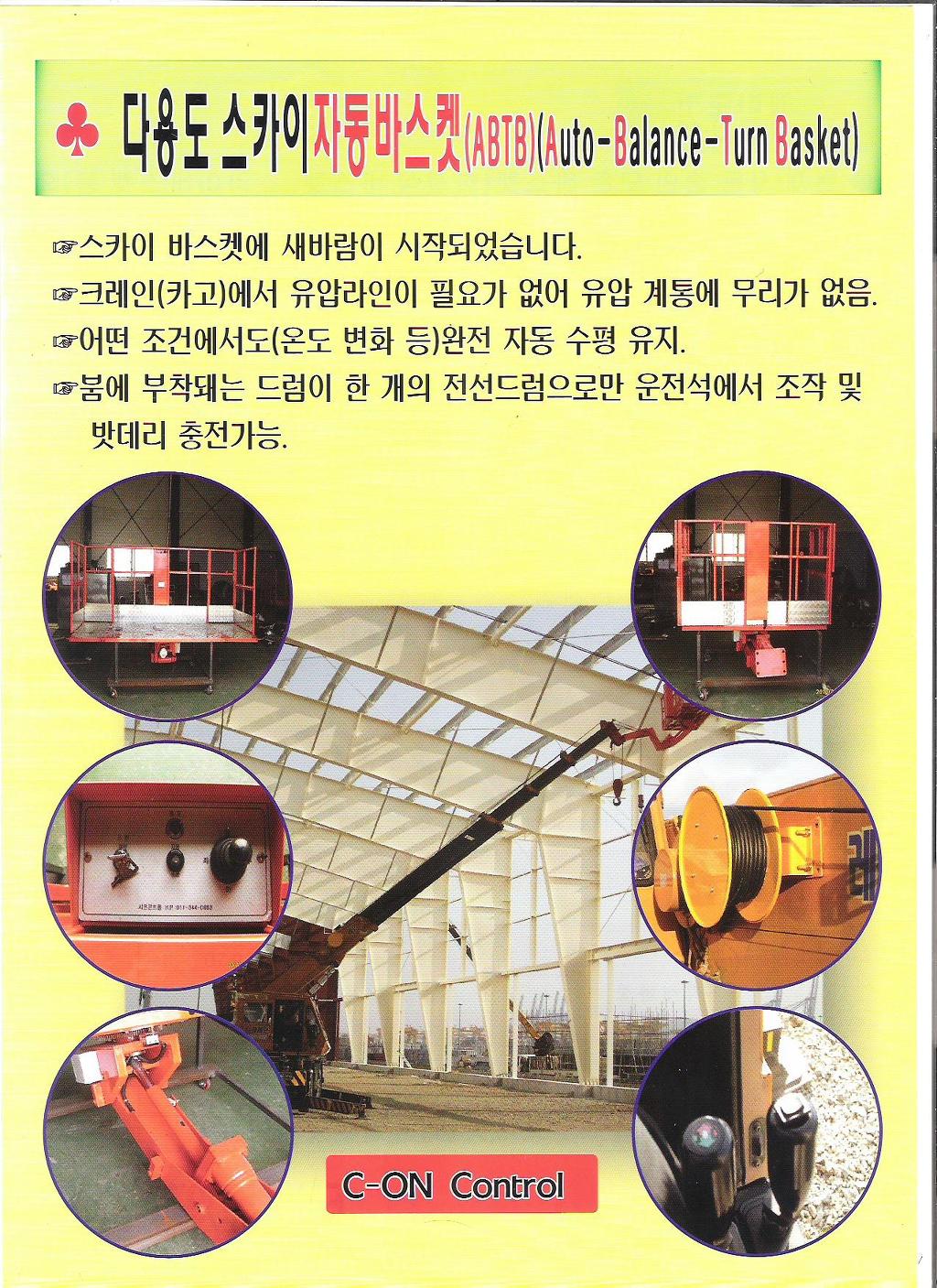 스카이바 이미지