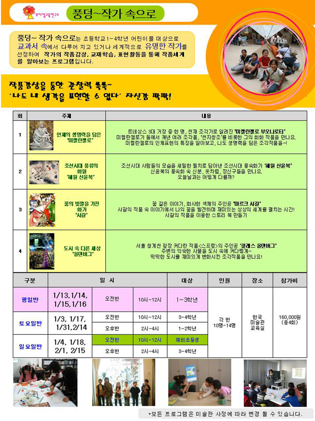 한국미술관 이미지