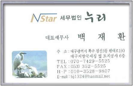 세무법인누리 이미지