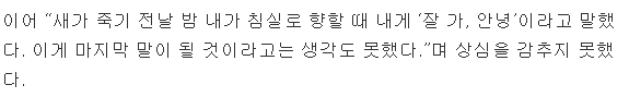 55년 산 英 최장수 앵무새의 마지막 유언 | 인스티즈