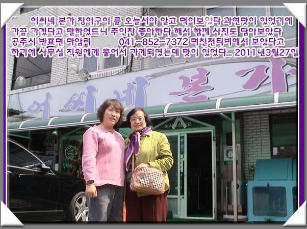 장어본가 이미지