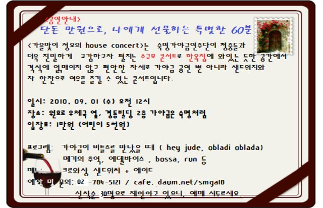 숙명음악원 이미지