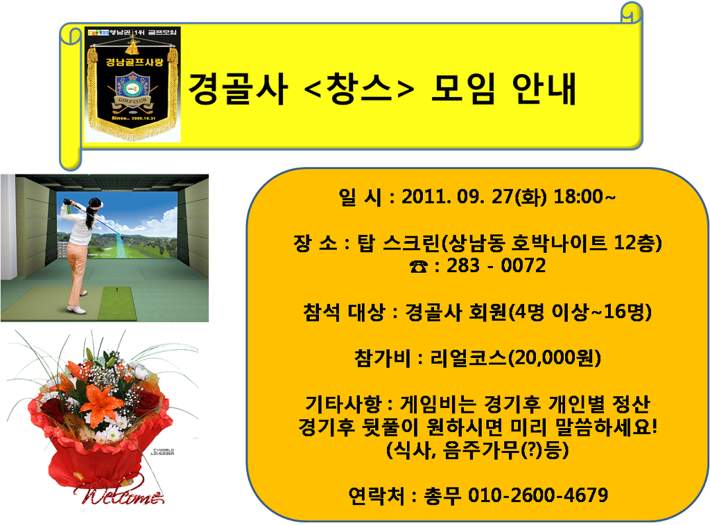 (주)온그린 이미지