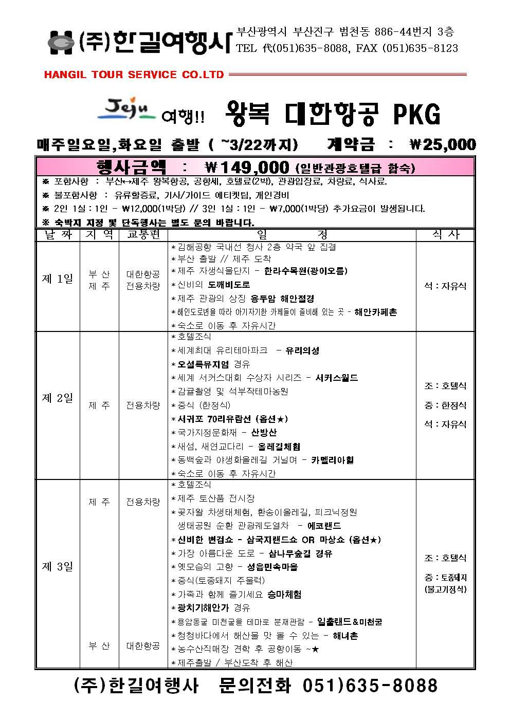 한길여행사 이미지