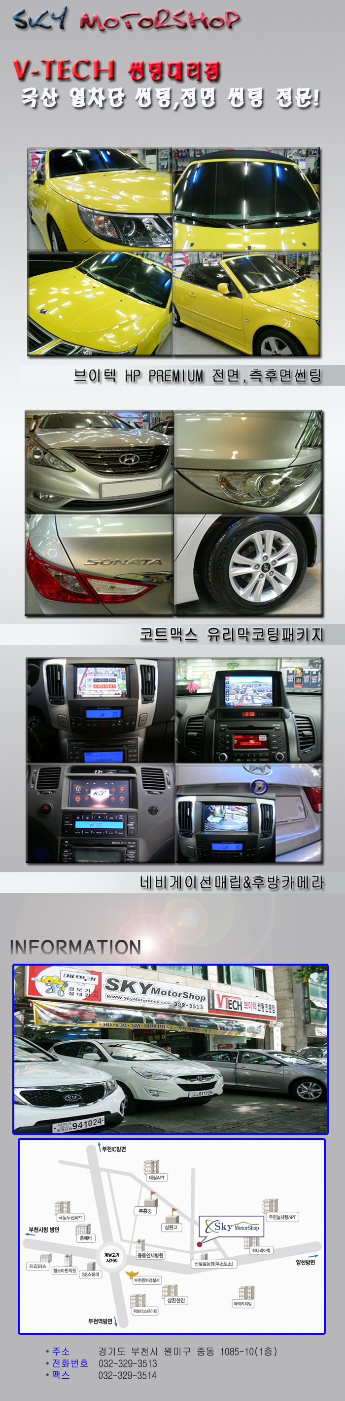 스카이모터샵 이미지