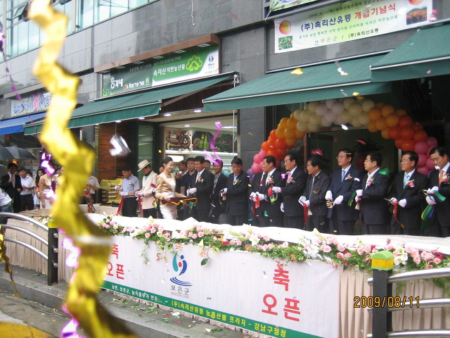 서울유통(주) 이미지
