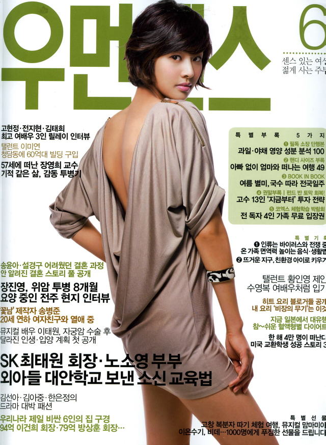 우먼센스 이미지