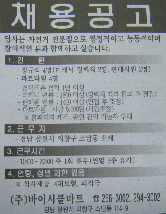 바이시클(주) 이미지